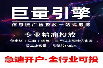 信息流广告开户的五大成功案例解析